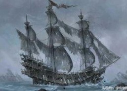 幽灵船,探寻海上失踪之谜
