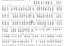 爱情转移,探寻现代情感变迁的轨迹