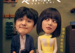 我的女友是机器人,揭秘我与女友的机器人情缘